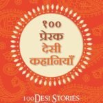 100 Desi Stories to Inspire You (Hindi)