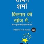 Discover Your Destiny (Hindi)