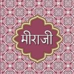 Lokpriya Shayar Aur Unki Shayari Meeraji