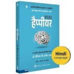 You Happier | The 7 Neuroscience Secrets of Feeling Good Based on Your Brain Type | Hindi Book | यू हैप्पीअर | हिंदी किताब | Daniel G. Amen